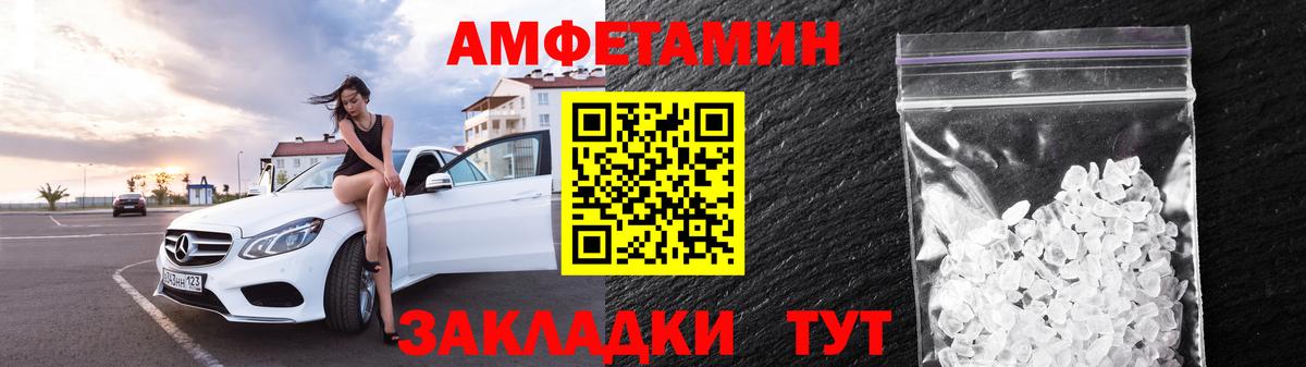 АМФЕТАМИН Розовый Старый Оскол