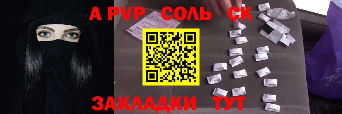 Alpha PVP  А ПВП Crystall  Вход с VPN  Alfa_PVP мука  Старый Оскол 