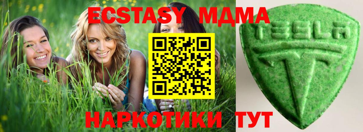 Старый Оскол  Экстази Дубай  Вход с VPN  ЭКСТАЗИ TESLA 