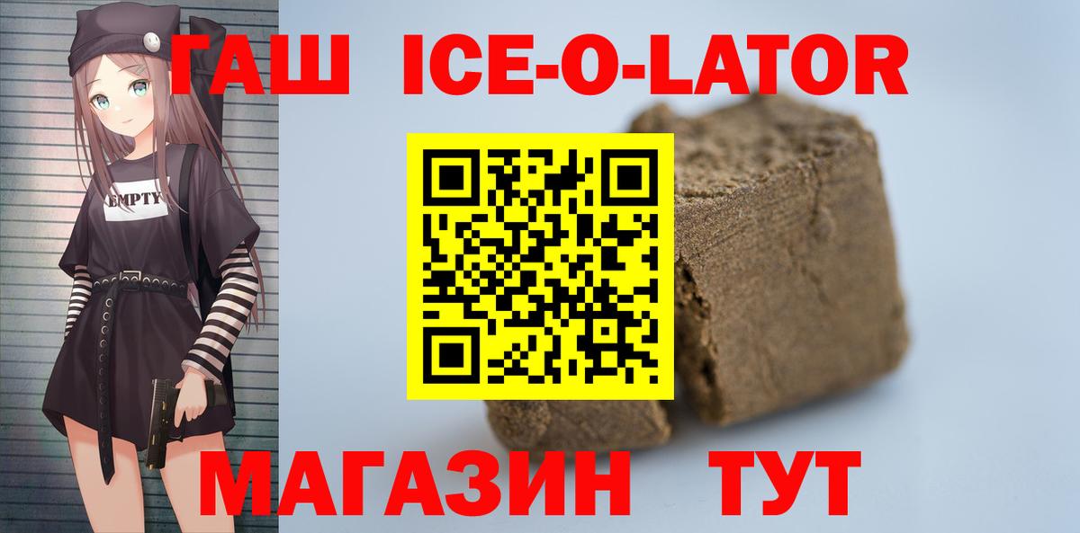 Старый Оскол  Гашиш AMNESIA HAZE  Вход с VPN 