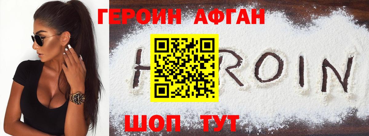 ГЕРОИН герыч  Вход с VPN  Старый Оскол 