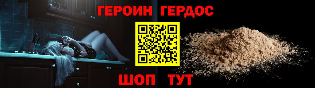 ГЕРОИН гречка Старый Оскол