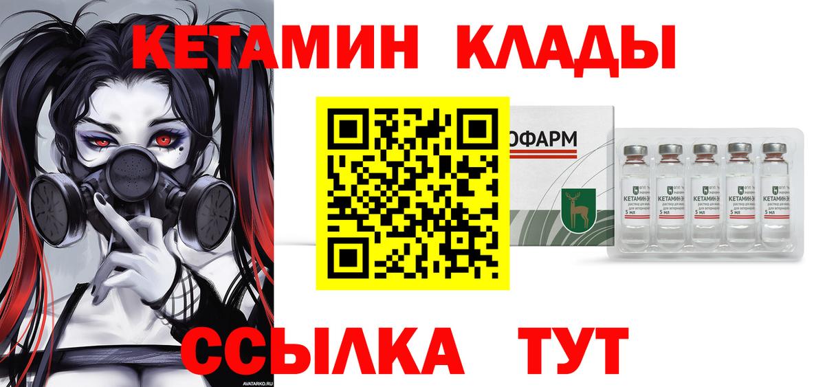 КЕТАМИН ketamine  Кетамин VHQ  Вход с VPN  Старый Оскол 