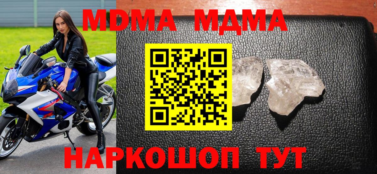 MDMA VHQ Старый Оскол
