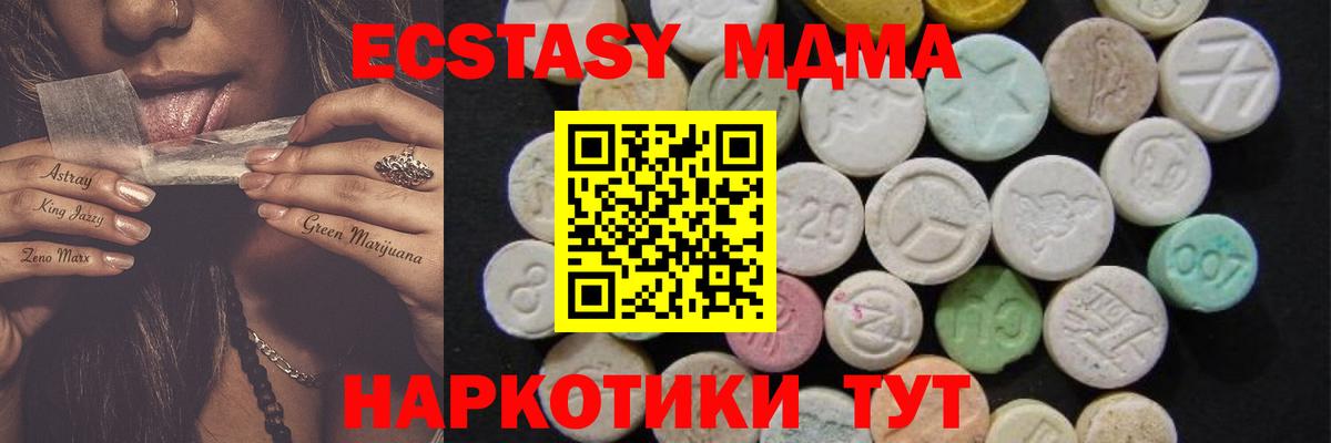 МДМА Molly  Вход с VPN  МДМА crystal  MDMA  Старый Оскол 