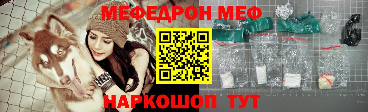 Меф мяу мяу мука Старый Оскол