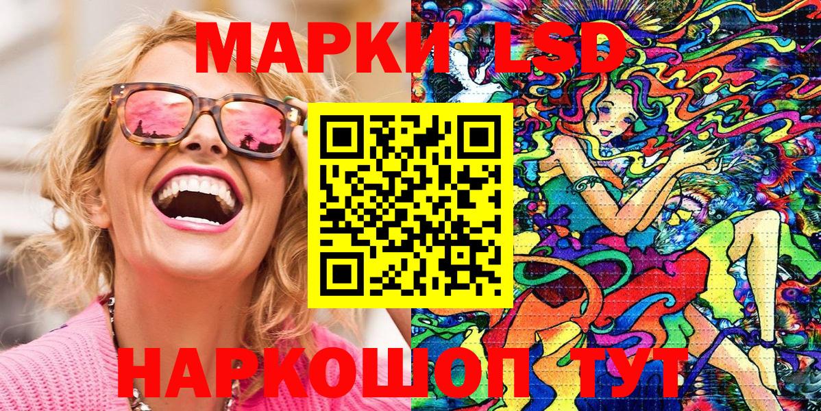 Старый Оскол  Марки NBOMe 1,5мг  Вход с VPN 
